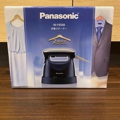 【Panasonic製】2way衣類スチーマー