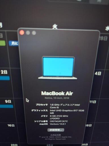 【格安】MacBook Air Retinaディスプレイ2018