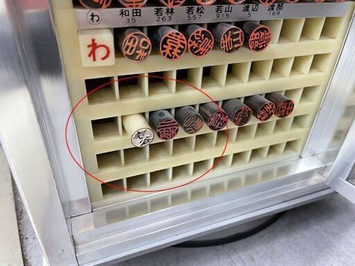 黒檀 12mm×60mm 印鑑タワー 4面 27×27×64cm 800個以上 回転式 印鑑