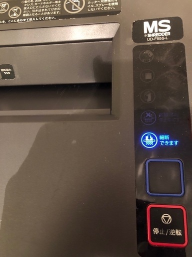 明光商会 MSシュレッダー 高性能モデル 新品定価87万