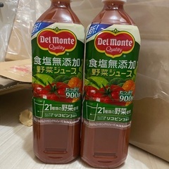 デルモンテ 食塩無添加 野菜ジュース 900g 2本セット
