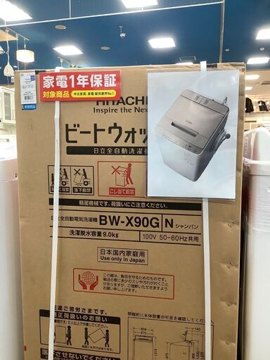 【トレファク熊谷駅前店】HITACHIの全自動洗濯機です！