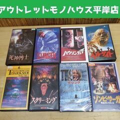 VHS 8本セット ホラー映画 洋画 死神博士他 日本語字幕 レ...