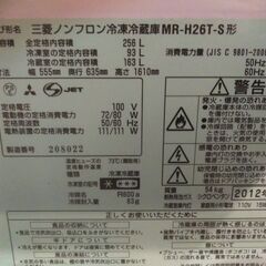 冷蔵庫あげます。容積256L。引き取りに来れる方限定。年式2012年