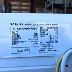 ガーデンカーテン-【動作保証あり】TOSHIBA 東芝 2021年 AW-45M9 4.5kg 