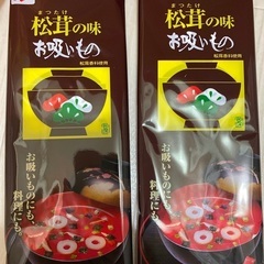 永谷園 松茸の味 お吸いもの 4袋×2パック 食品