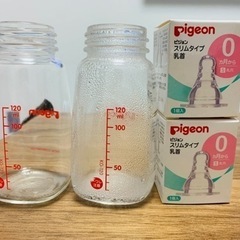 Pigeon 哺乳瓶＆乳首(未使用)