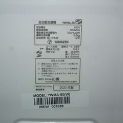 ヤマゼン　山善　全自動洗濯機　風乾燥　YWMA-50　5㎏ 2020年製　通電作動確認　中古品　引取限定　