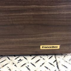 【愛品館八千代店】フランスベッド　ウィドゥスタイル　跳上式　シングルベッド