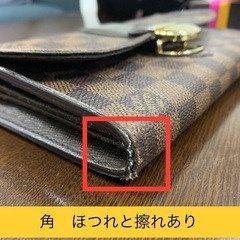 【中古】長財布　ルイ・ヴィトン ダミエ ポルトフォイユ･システィナ