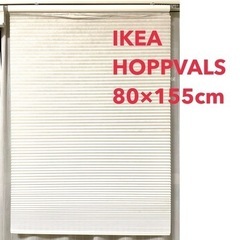 IKEA 断熱ブラインド 80x155cm 