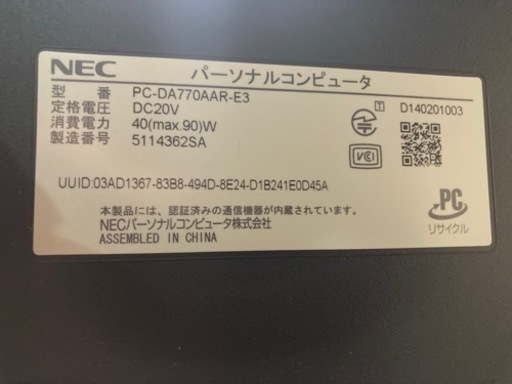 デスクトップパソコン デスクトップ パソコン NEC 受け渡し者様決定