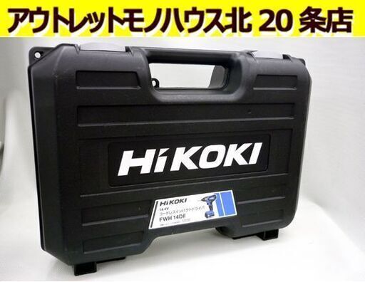 ☆HiKOKI コードレスインパクトドライバ FWH14DF バッテリ2個付き 14.4V 2.0Ah 充電器付き ヒロミセレクト 工機ホールディングス ハイコーキ 札幌 北20条店