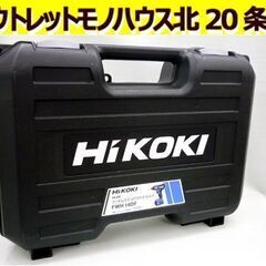  ☆HiKOKI コードレスインパクトドライバ FWH14DF ...