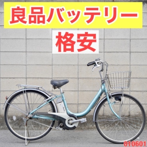 ⭐️格安⭐電動自転車 ブリヂストン 26インチ アシスト 1人乗り 010601