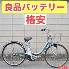 🔴⭐️格安⭐🔴電動自転車 ブリヂストン 26インチ アシスト 1...