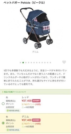 超値引き！さらに値下げ対応します！約38,000円の高性能ペットバギー！