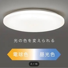 【ニトリ】スマートLEDシーリングライト ネクト(6畳)