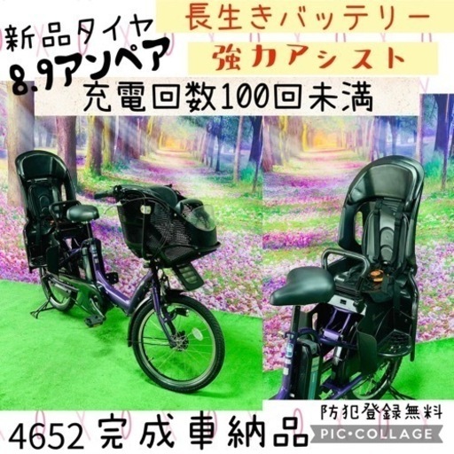 ❸4652子供乗せ電動自転車ヤマハ3人乗り新品20インチ良好バッテリー