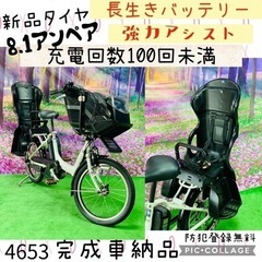 ➃ 4653子供乗せ電動自転車ヤマハ3人乗り新品20インチ良好バッテリー