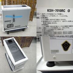 SUNPOT ポット式輻射ストーブ カベック 煙突ストーブ 点検/整備済 KSH