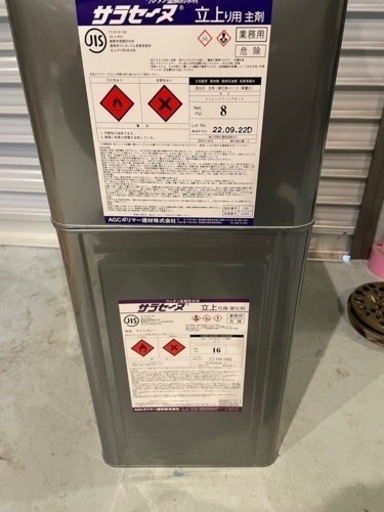 サラセーヌ 平場 立ち上がり セット 【公式通販】