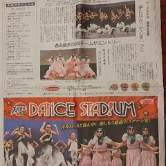 産経新聞 日本高校ダンス部選手権