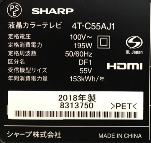 値下げしました❗️SHARP AQUOS 55型液晶テレビ　4T-C55AJ1