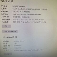 お正月特価！早い者勝ち！水冷！i7-4770K & GTX980