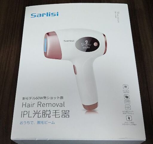 いつでもポイント10倍 【美品】Sarlisi サーリシ IPL光脱毛器 一度のみ