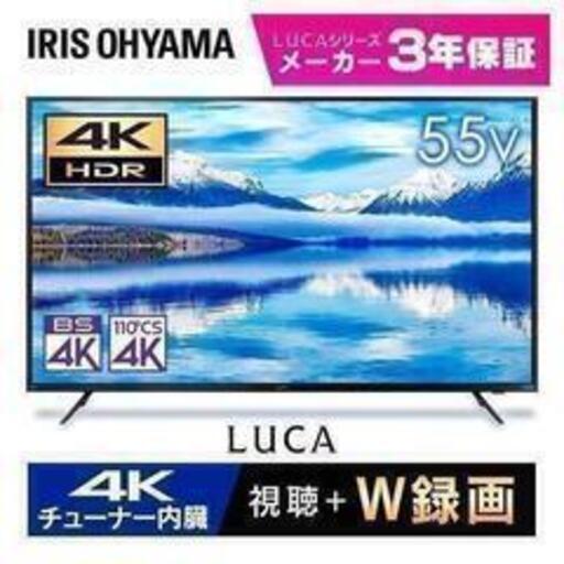 【新品未使用品】アイリスオーヤマ　テレビ 55インチ 4K 液晶テレビ 55型 　55XUB30 ②