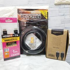 【取引中】【新品未使用】アンテナ 2分配器 ケーブル HDMIケーブル