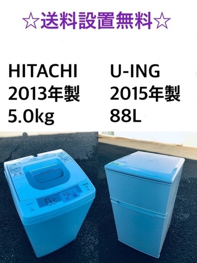 ★送料・設置無料★新生活応援・家電セット！冷蔵庫・洗濯機 2点セット✨