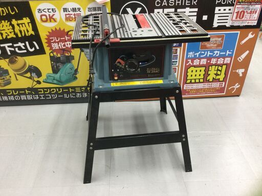 【エコツール豊田インター店】ホームツール テーブルソー TS-254C　【愛知県/豊田インター店/工具】