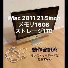【大容量】iMac (21.5-inch, Mid 2011) ...