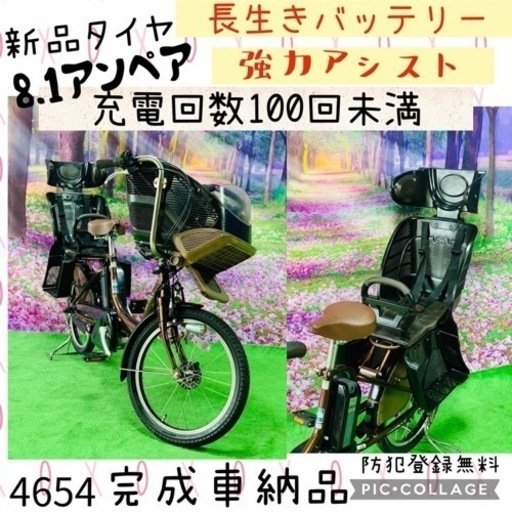 ❸ 4654子供乗せ電動自転車ブリヂストン3人乗り新品20インチ良好バッテリー