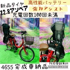 ❸ 4655子供乗せ電動自転車ヤマハ人気モデル新品20インチ良好...