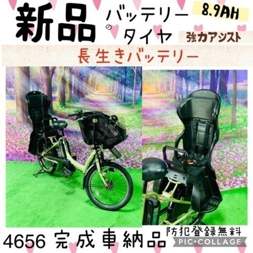 ❸ 4656子供乗せ電動自転車ヤマハ3人乗り新品20インチ良好バッテリー