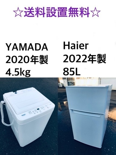 ✨★送料・設置無料★  高年式✨家電セット 冷蔵庫・洗濯機 2点セット★