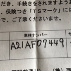 自転車　マルイシサイクル