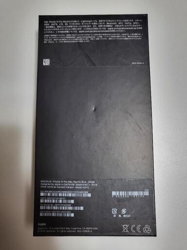 iPhone 12 Pro Max パシフィックブルー 256 GB au | odysseype.com.au
