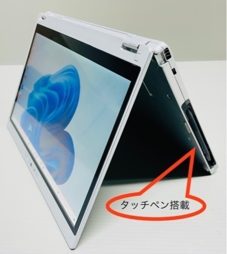 【引取先決定】配送可！　年賀状　SSD、Windows11搭載　Panasonic製ノートパソコンLet's note　360°ヒンジ、タッチパネル、タッチペン搭載、カメラ、Bluetooth、ACアダプター付属、パナソニック