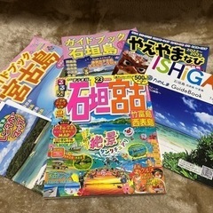 【旅行雑誌】るるぶ石垣宮古2023版　その他パンフレットお付けします！