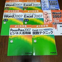 取引中！半額　Word、Excelテキスト8冊値下げしました