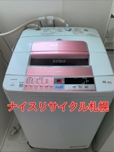 67市内配送料無料‼️ 日立 容量8kg 洗濯機 ナイスリサイクル札幌店