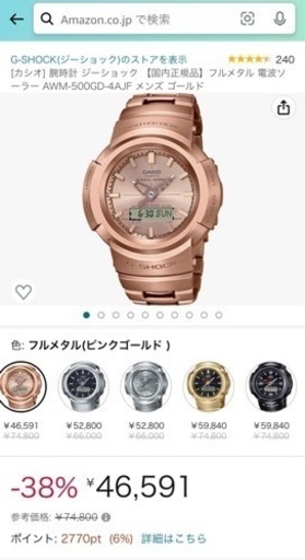 ☆最終価格☆CASIO G-SHOCK AWM-500GD-4AJF | bccmw.com