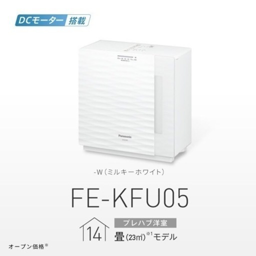 【新品】Panasonic 気化式 加湿器