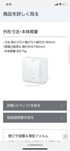 【新品】Panasonic 気化式 加湿器