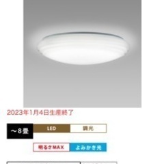 LEDシーリングライト　NEC HLDZ08203