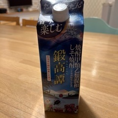 新品未開封　鍛高譚　しそ焼酎